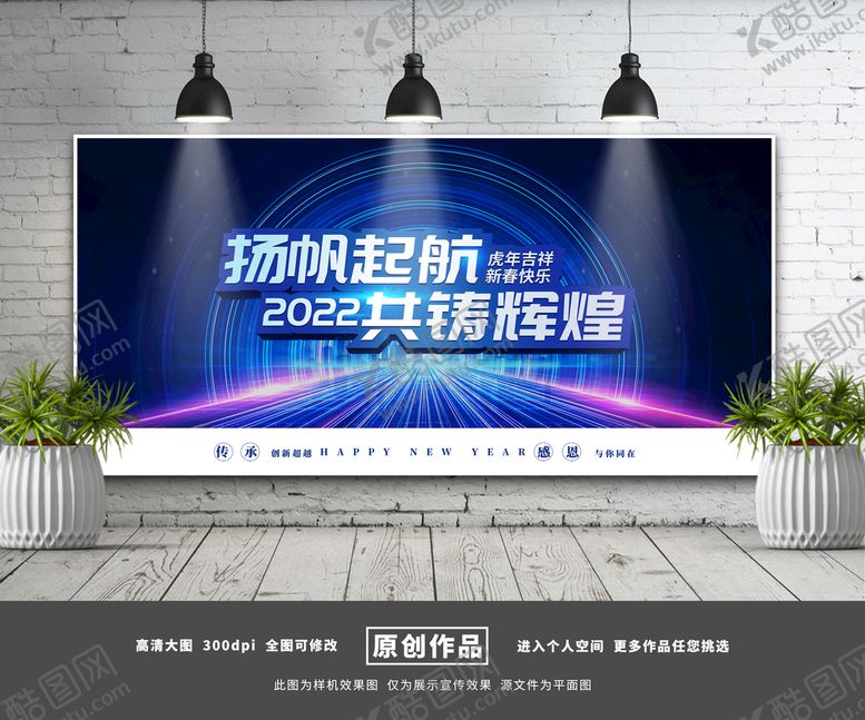 编号：39270409171506104718【酷图网】源文件下载-年会