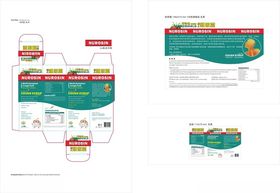 痰咳灵包装咳药水设计