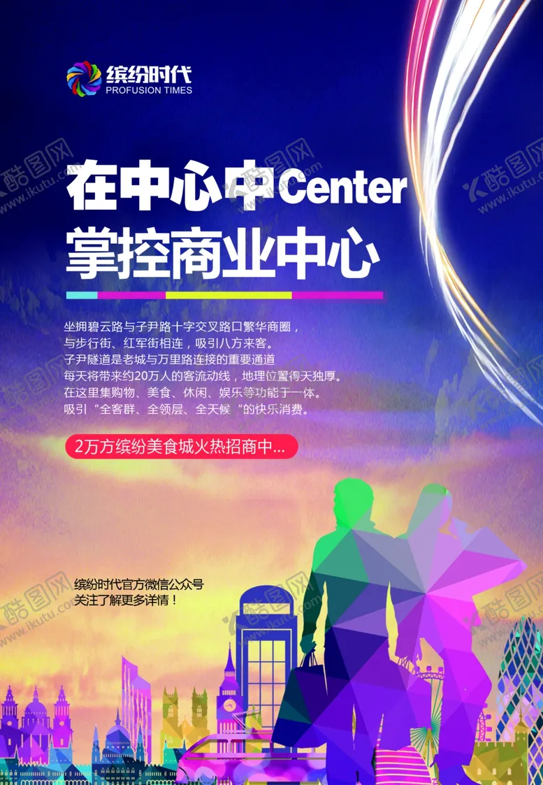 编号：94298902160249453345【酷图网】源文件下载-地产广告