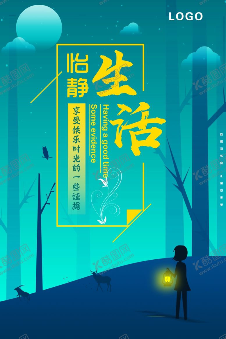 编号：47680804241952357230【酷图网】源文件下载-生活