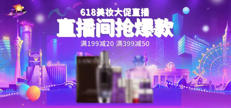 编号：75273201182334243388【酷图网】源文件下载-电商美妆直播间背景