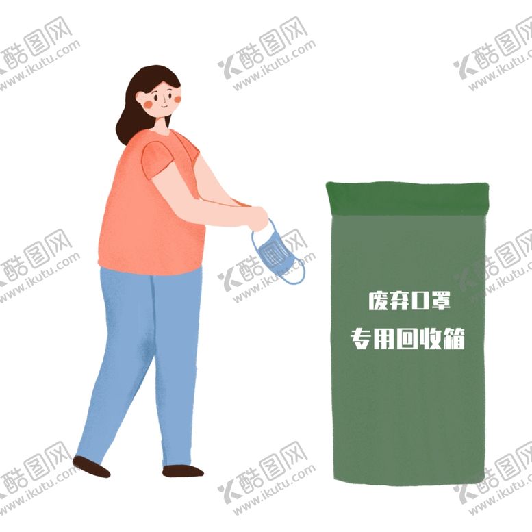 编号：23493910282145516180【酷图网】源文件下载-手绘废弃口罩垃圾分类插画女孩