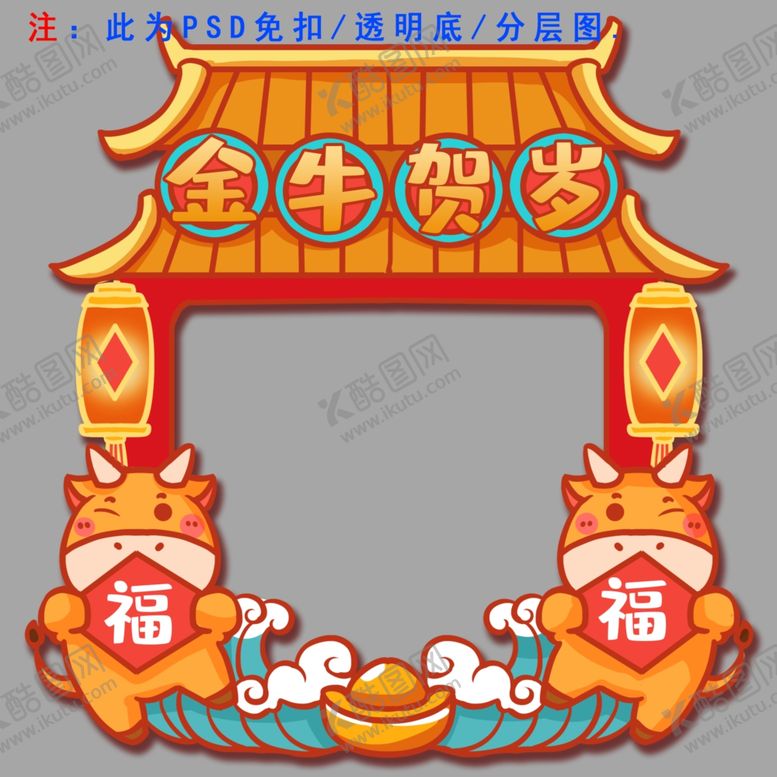 编号：71869507092251235056【酷图网】源文件下载-合影区