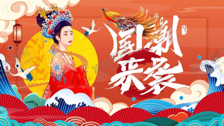 编号：34825009150716408413【酷图网】源文件下载-国潮来袭海报
