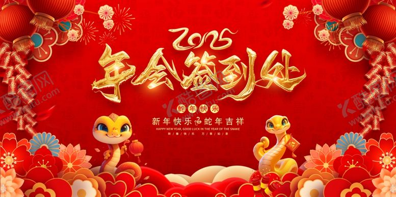 编号：56885402280308296021【酷图网】源文件下载-025年会背景