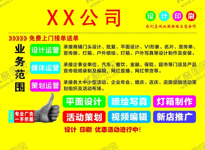 编号：83773607082144102072【酷图网】源文件下载-业务范围