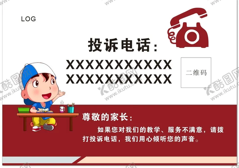 编号：47880810221051549673【酷图网】源文件下载-投诉电话