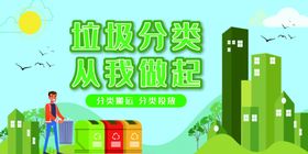垃圾分类