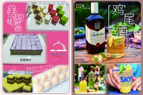 鸡尾酒甜点慕斯