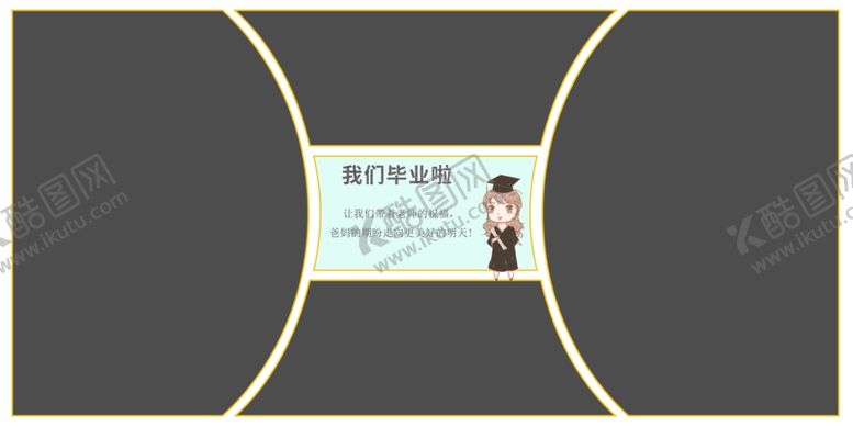 编号：72715109141150485790【酷图网】源文件下载-毕业季相册模板同学录同学会