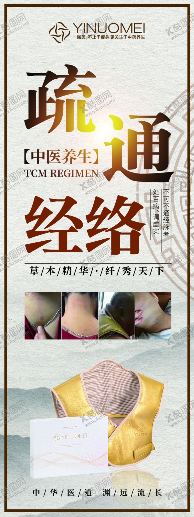 编号：42983602230328003909【酷图网】源文件下载-经络
