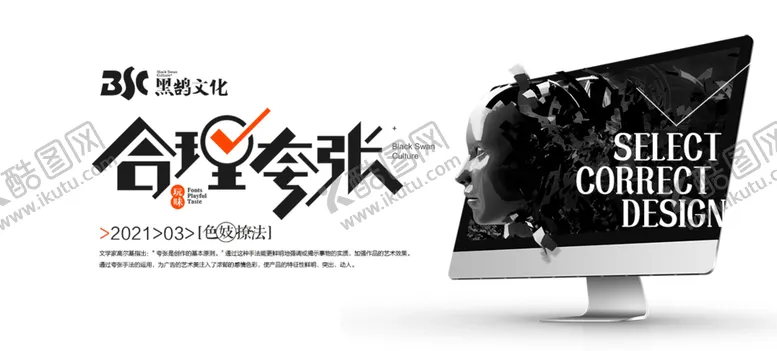 编号：41459904201439203156【酷图网】源文件下载-合理夸张