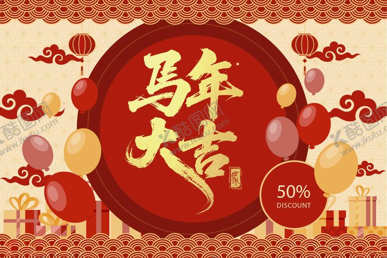 编号：15171204040045137006【酷图网】源文件下载-马年背景