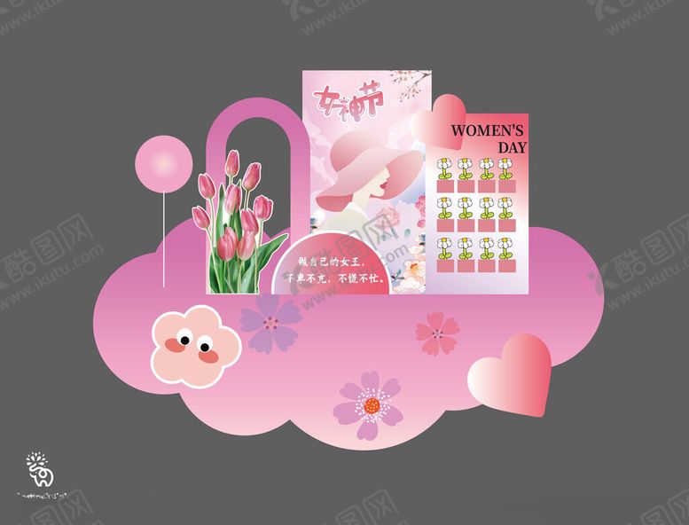 编号：86882606290133549756【酷图网】源文件下载-38妇女节场景效果图