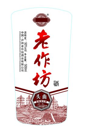 老作坊酒标
