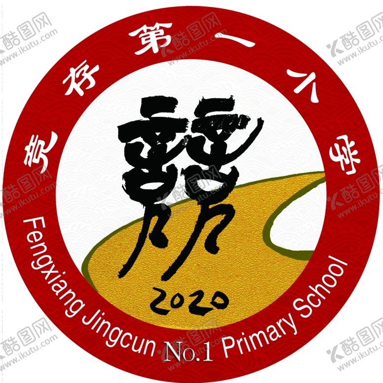 编号：90023509290824103852【酷图网】源文件下载-竞存小学logo