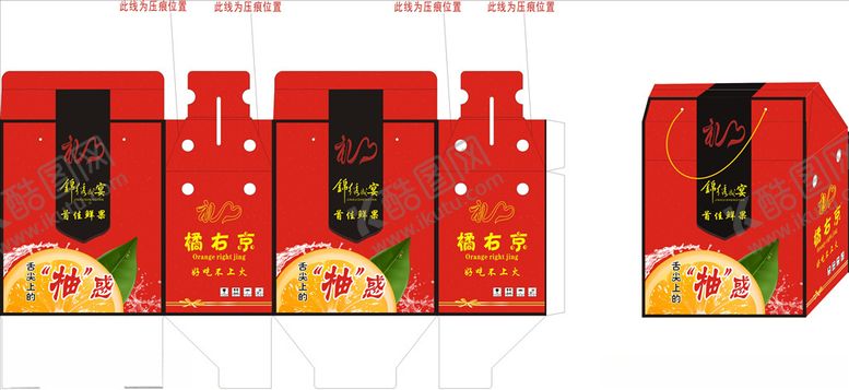 编号：38589306280813218659【酷图网】源文件下载-桔柚纸箱设计