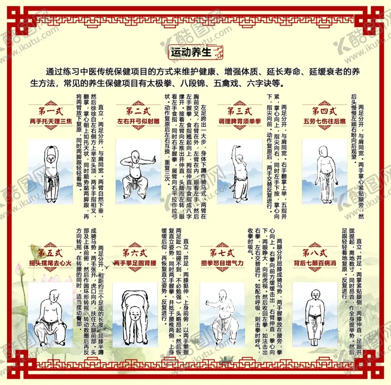 编号：44071604200929018161【酷图网】源文件下载-健康科普知识