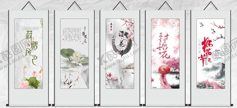 编号：45603106290834527430【酷图网】源文件下载-卷轴画