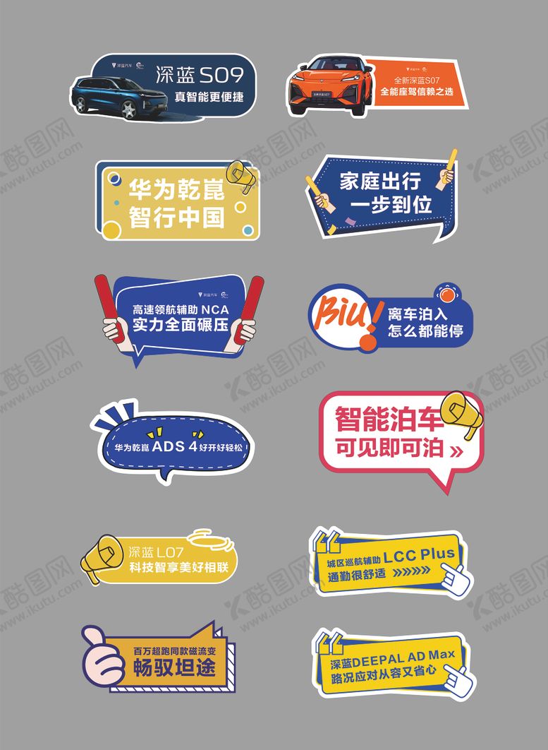 编号：34580102180234056301【酷图网】源文件下载-汽车手举牌