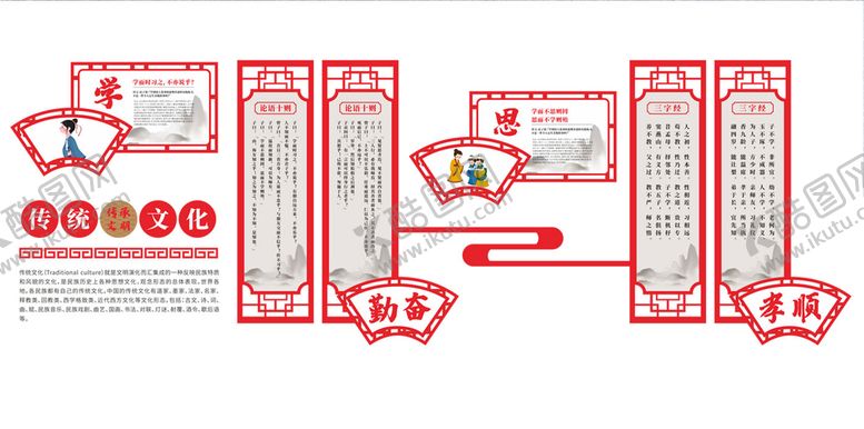 编号：16672112221919001222【酷图网】源文件下载-校园文化