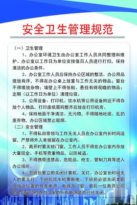 上墙制度牌