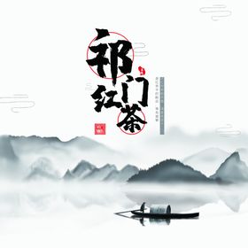 妃子笑红茶包装