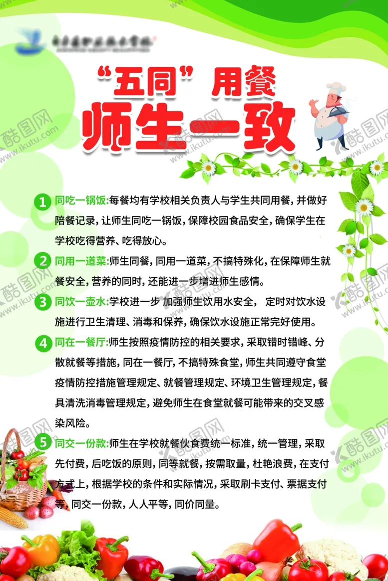 编号：41484807031843585614【酷图网】源文件下载-