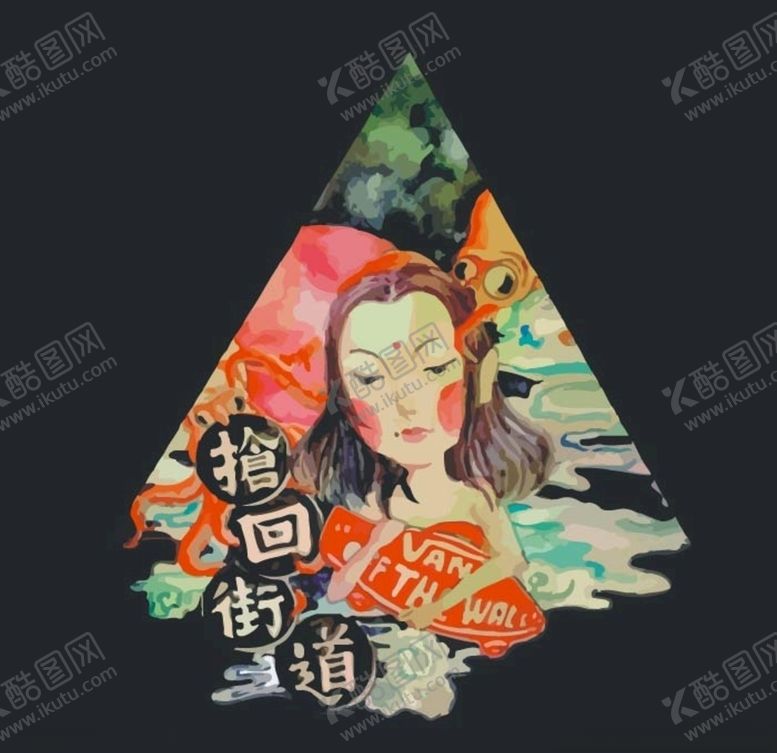 编号：14576907020555433989【酷图网】源文件下载-女孩海报