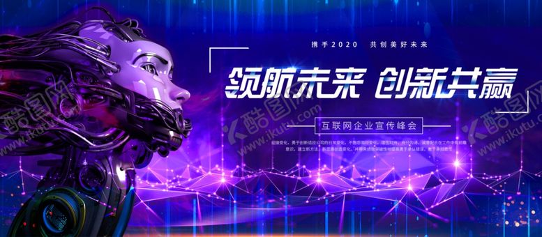 编号：63336109112225111742【酷图网】源文件下载-科技