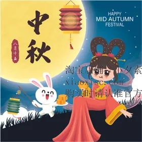 中秋展板国庆节素材促销海报