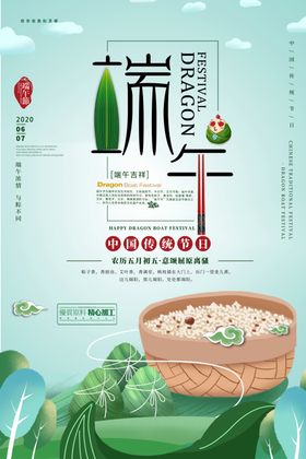 端午节习俗京东活动