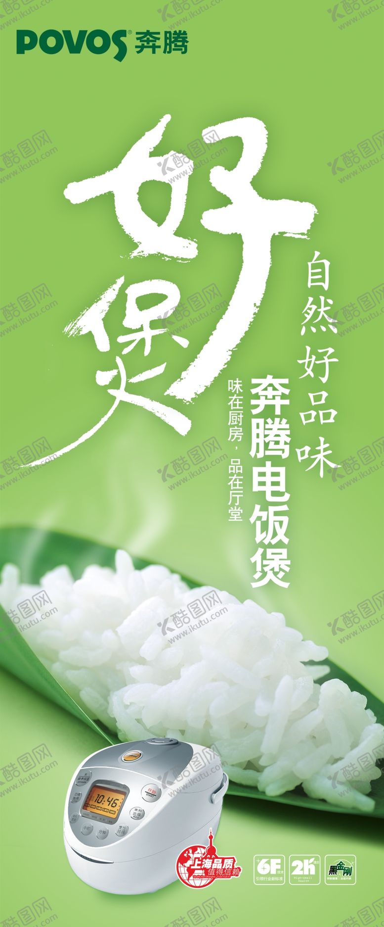 编号：27854007070043269349【酷图网】源文件下载-大米