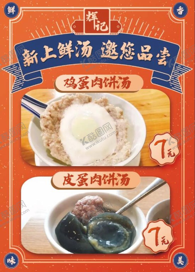 编号：62831009261659383659【酷图网】源文件下载-新品上市菜单