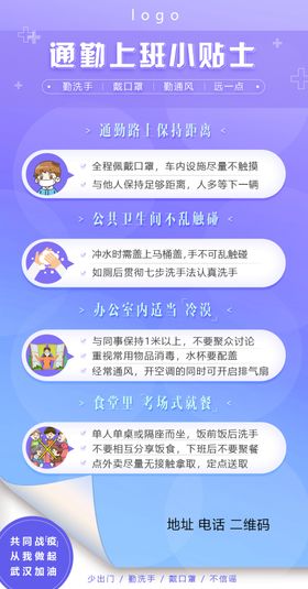 小贴士消毒酒精上班