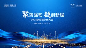 汽车KV海报背景板主视觉