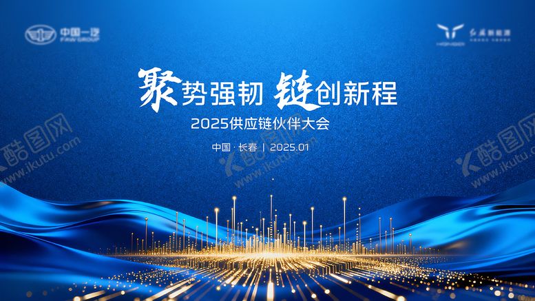 编号：75492112181156317516【酷图网】源文件下载-汽车KV海报背景板主视觉