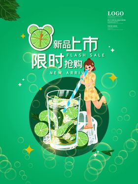 奶茶海报台湾秘制广式