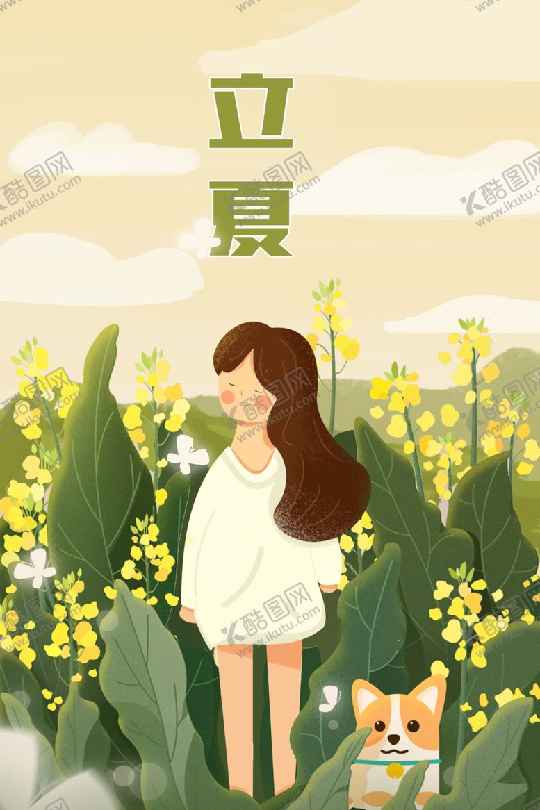 编号：56076801240849335989【酷图网】源文件下载-夏天插画