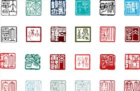方形印章