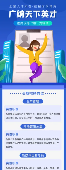 校园招聘展架人才贤纳士公司