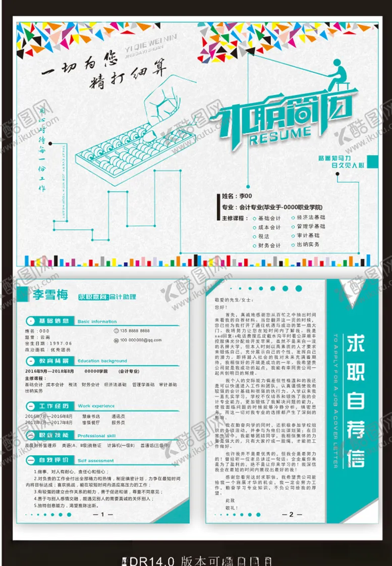 编号：87400907021144286150【酷图网】源文件下载-简介