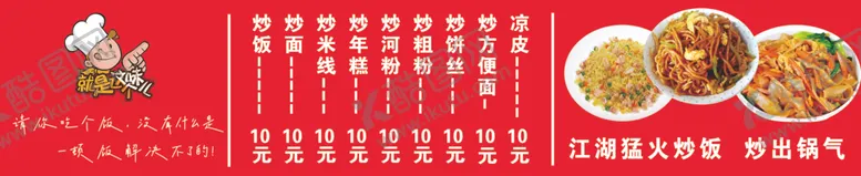 编号：60751003090302295875【酷图网】源文件下载-炒饭