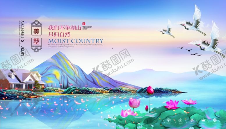 编号：40846306242014068664【酷图网】源文件下载-房地产宣传