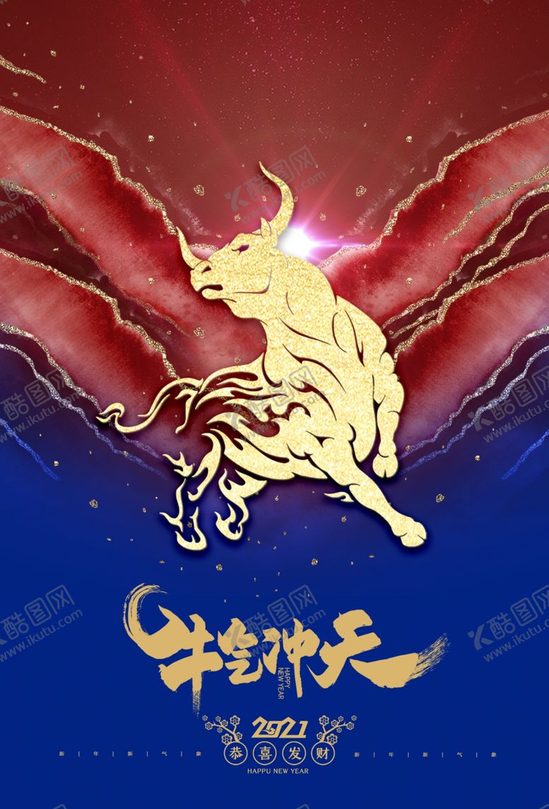 编号：42207505061000214541【酷图网】源文件下载-牛气冲天
