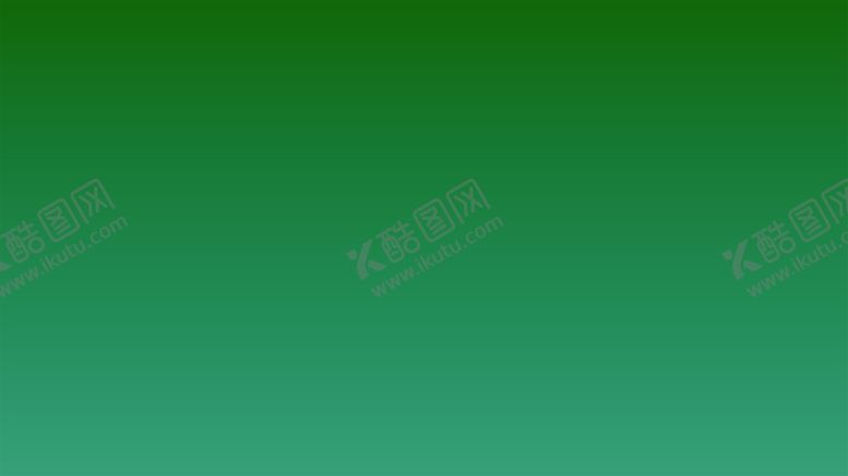 编号：54478701182030403626【酷图网】源文件下载-渐变背景素材