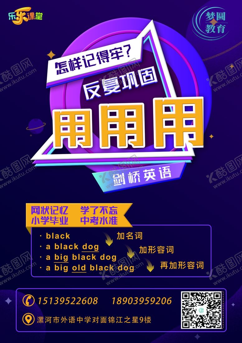 编号：19022010041905551288【酷图网】源文件下载-小学剑桥英语