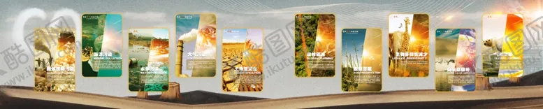 编号：61811102270309259245【酷图网】源文件下载-全球十大环境问题