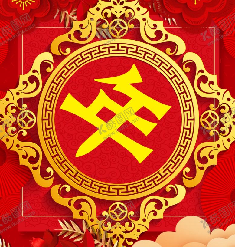 编号：70927810230853327219【酷图网】源文件下载-过年啦