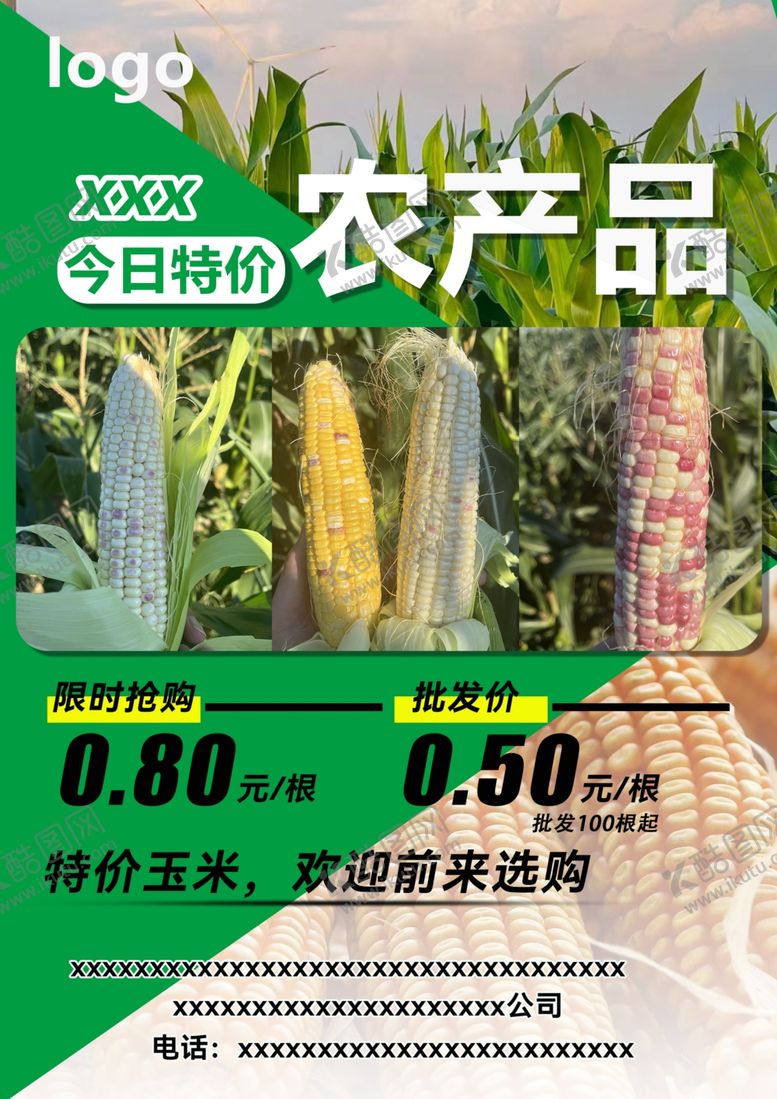 编号：42349702191259234672【酷图网】源文件下载-商品宣传图片